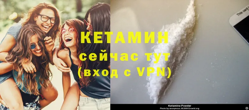 КЕТАМИН VHQ  закладка  Красавино 